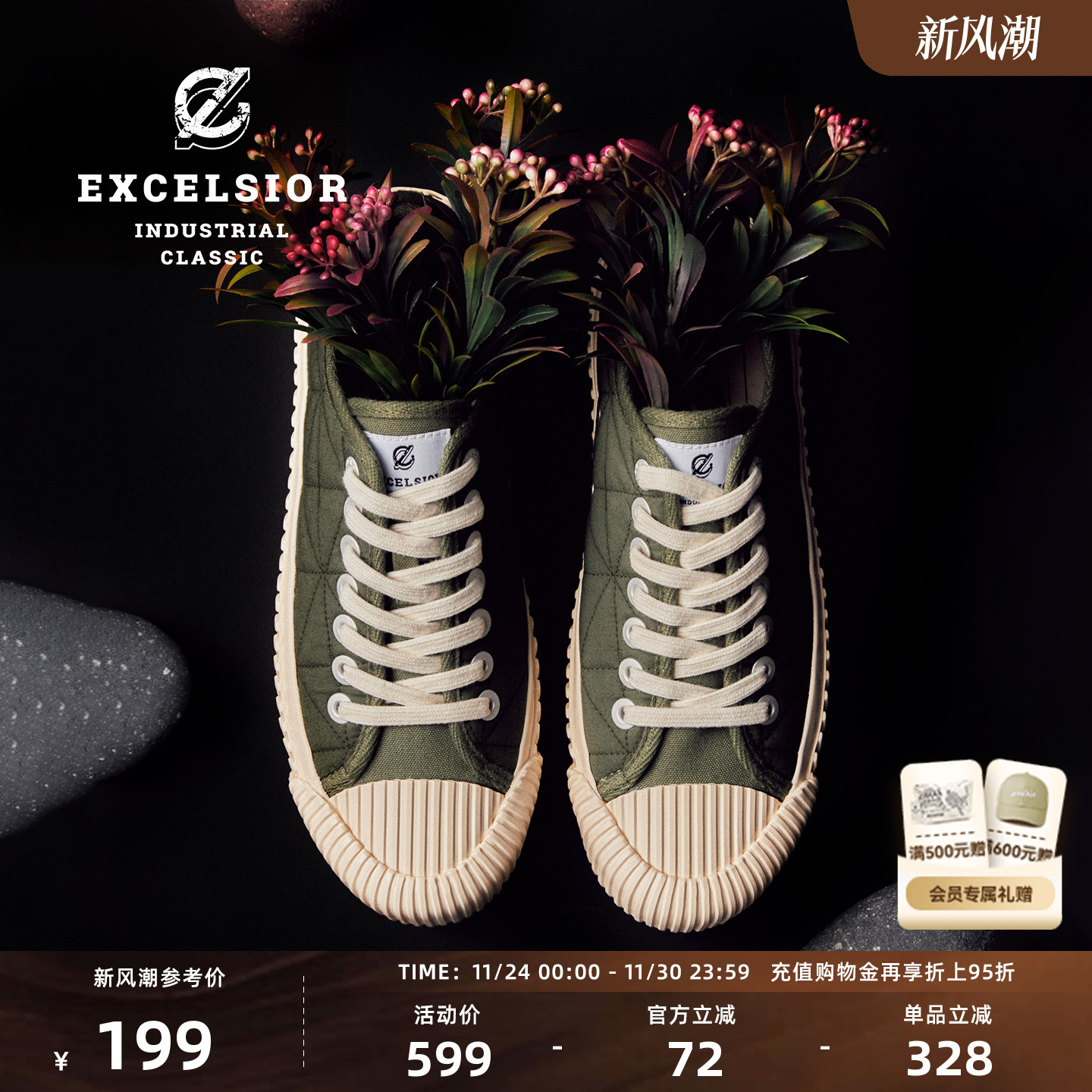 EXCELSIOR潮流低帮加棉帆布鞋