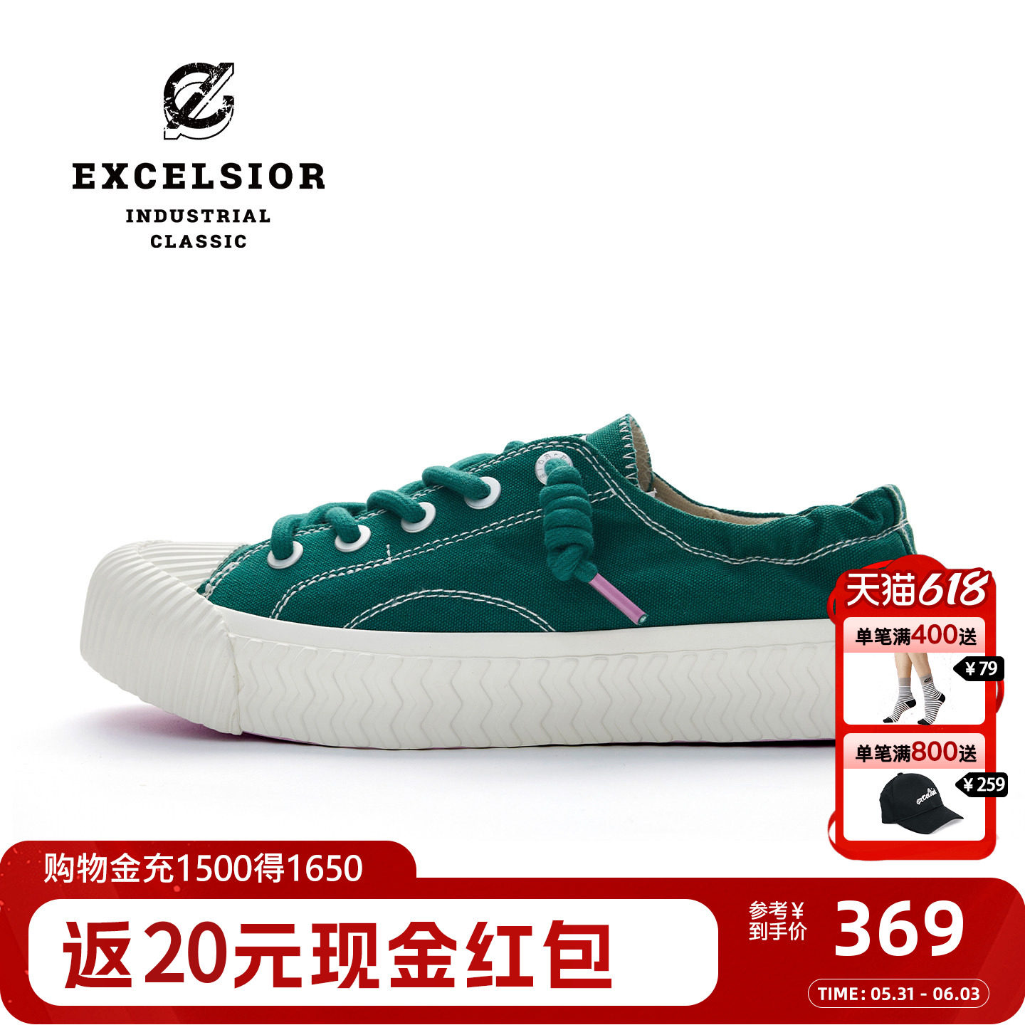 【双马尾系列】excelsior饼干鞋 绿色板鞋一脚蹬女鞋厚底帆布鞋