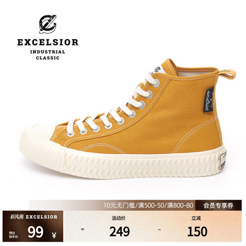 excelsior黄色高帮饼干帆布鞋