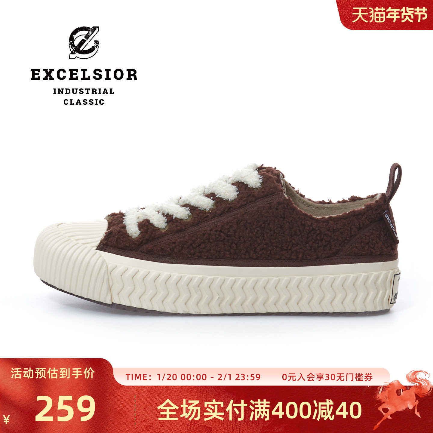 excelsior饼干鞋 冬季加绒女鞋低帮休闲鞋棕色板鞋厚底帆布鞋男