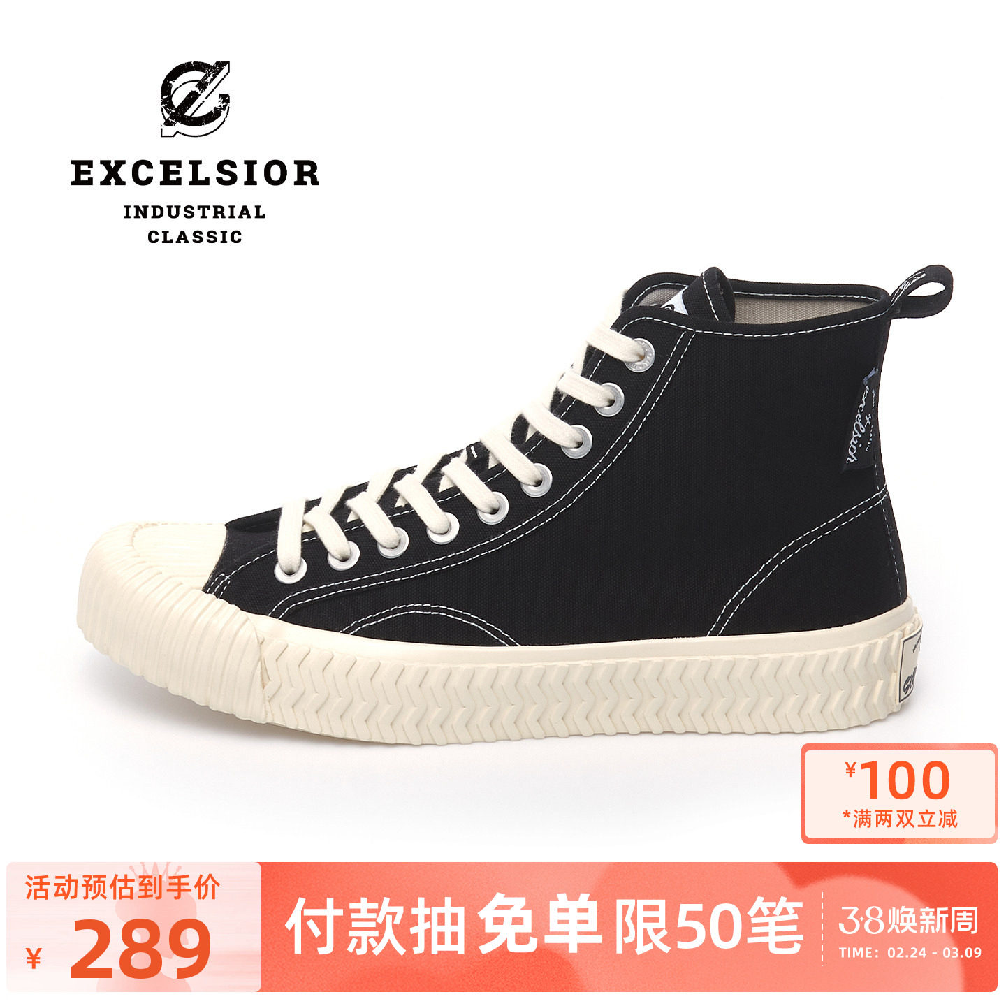 【经典系列】excelsior饼干鞋 休闲女鞋增高板鞋厚底高帮帆布鞋男