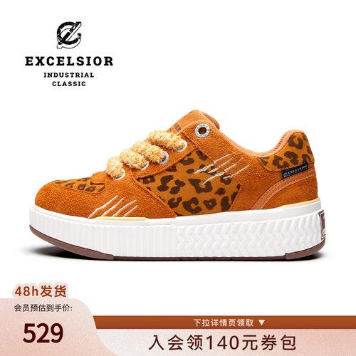 excelsior铜钱猫运动饼干鞋