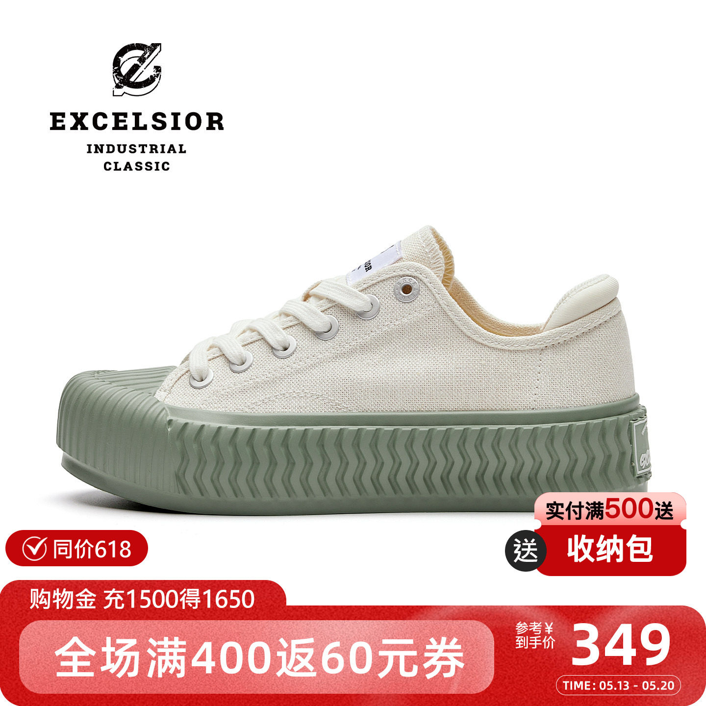 【轻食系列】excelsior饼干鞋 夏季小白鞋增高板鞋男厚底帆布鞋女