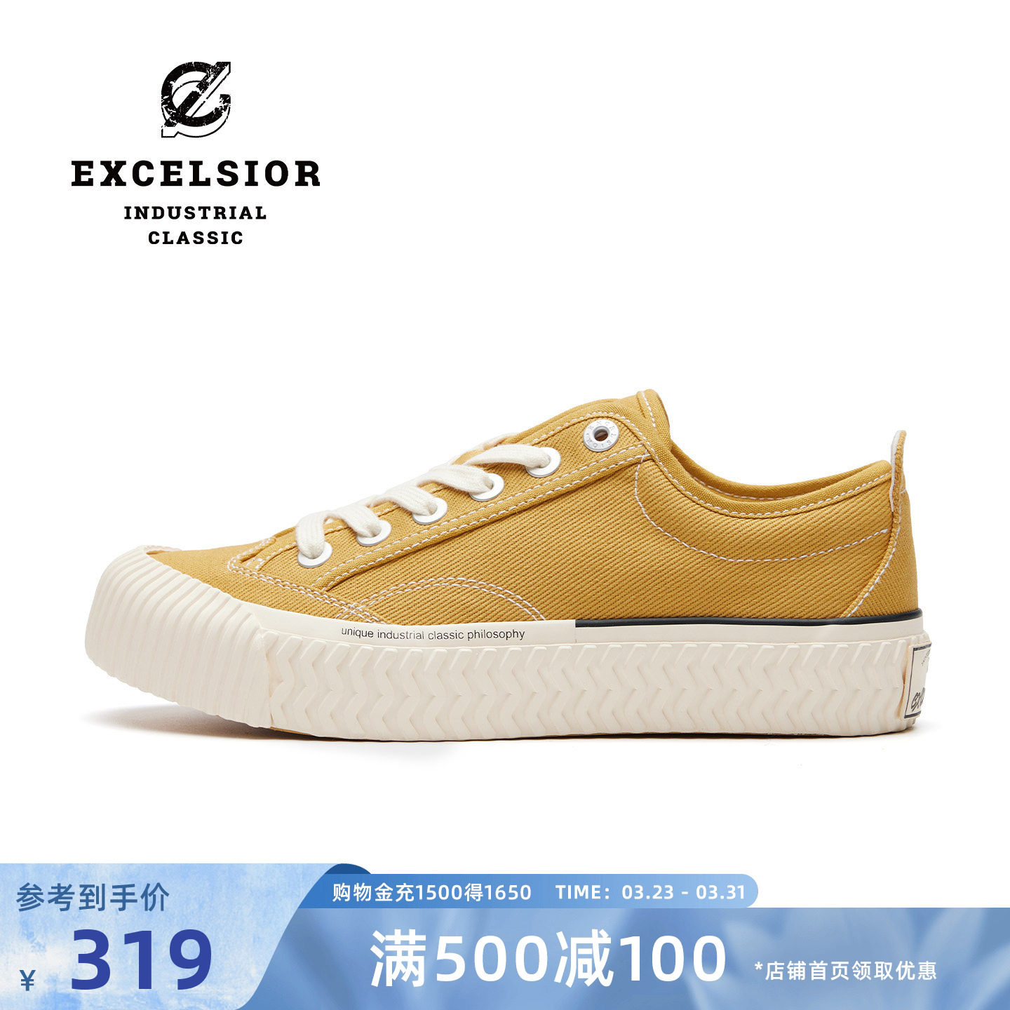 【布洛克系列】excelsior饼干鞋官方 休闲黄色板鞋男厚底帆布鞋女