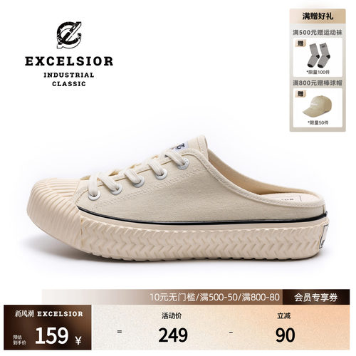 excelsior一脚蹬厚底半拖帆布鞋