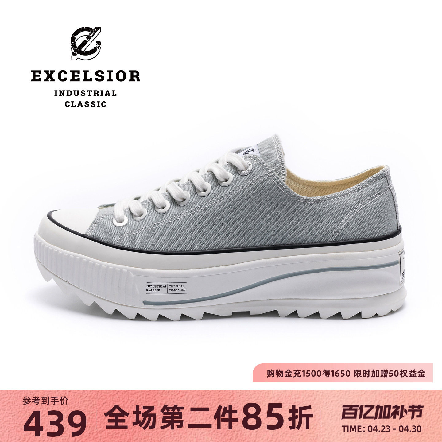 excelsior饼干鞋官方 夏季增高低帮板鞋男运动休闲厚底帆布鞋女