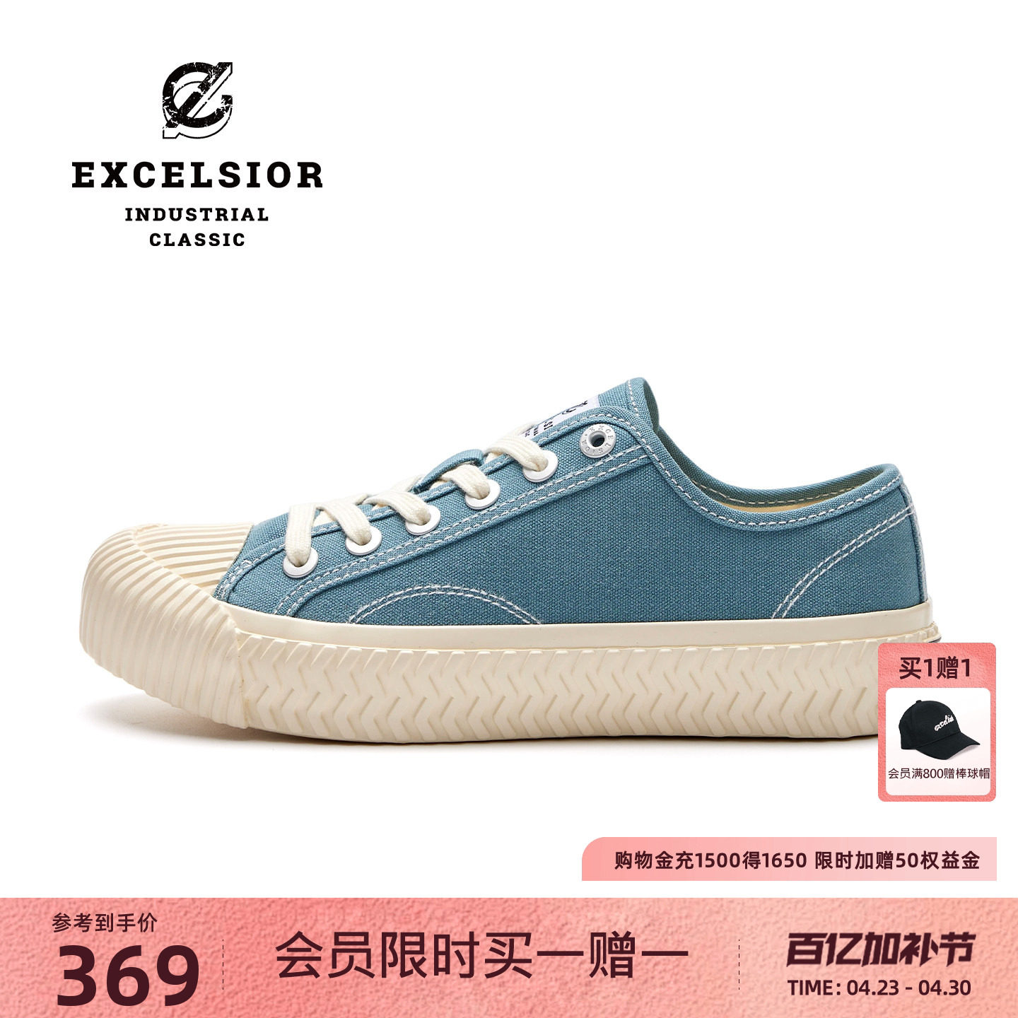 excelsior饼干鞋官方 春夏女鞋休闲鞋运动鞋蓝色板鞋厚底帆布鞋