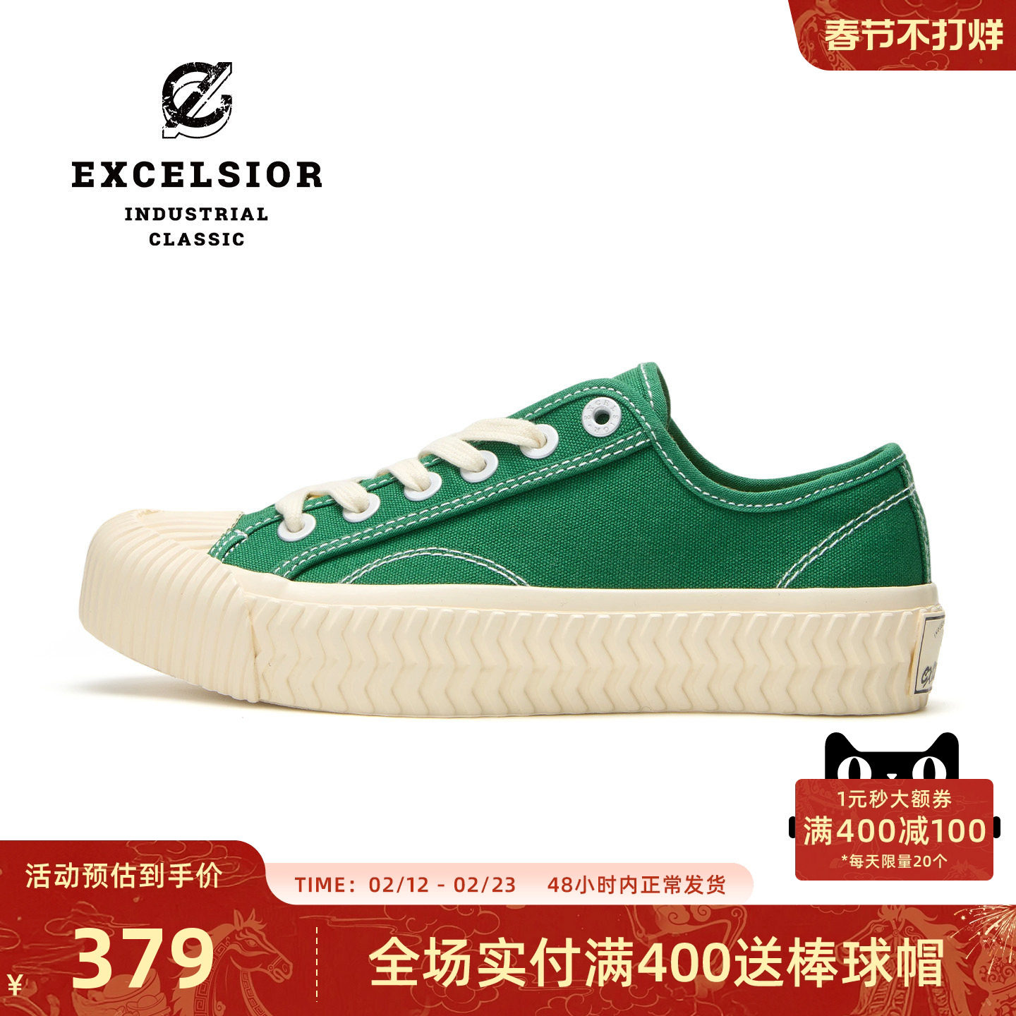 excelsior饼干鞋 女鞋休闲鞋厚底板鞋复古鞋子运动鞋绿色帆布鞋