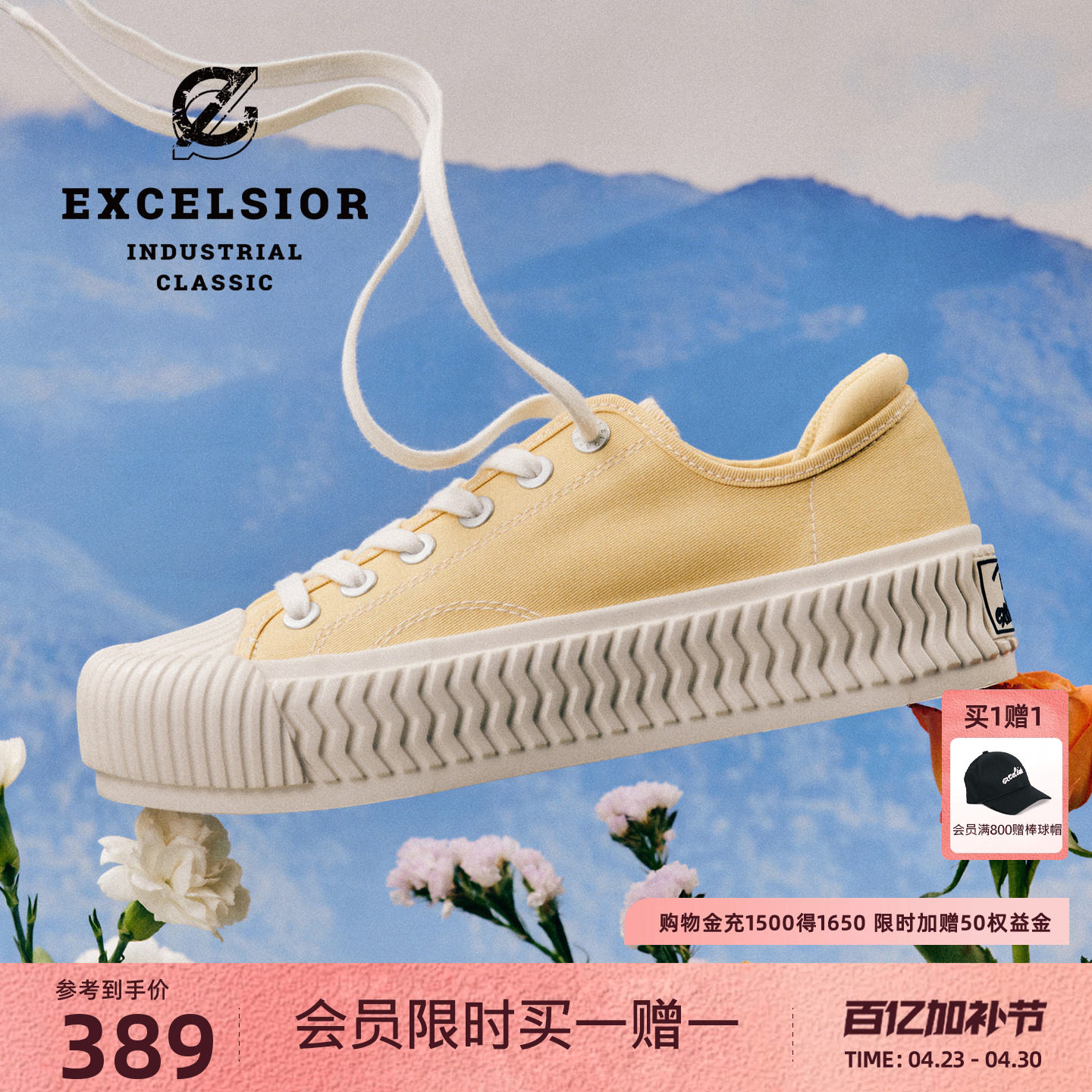 【轻食系列】excelsior饼干鞋 夏季女鞋黄色板鞋休闲厚底帆布鞋