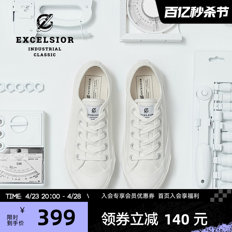 EXCELSIOR潮流厚底休闲德训鞋