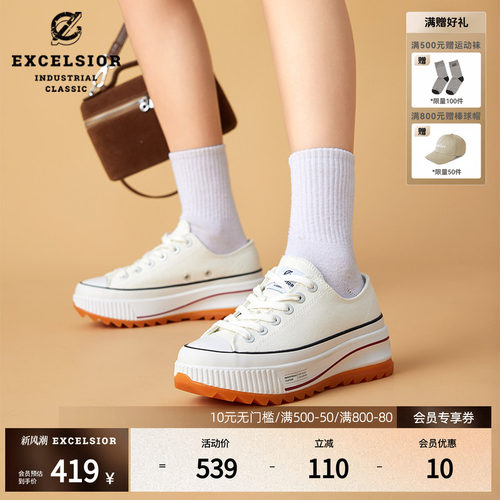 excelsior休闲低帮增高帆布鞋