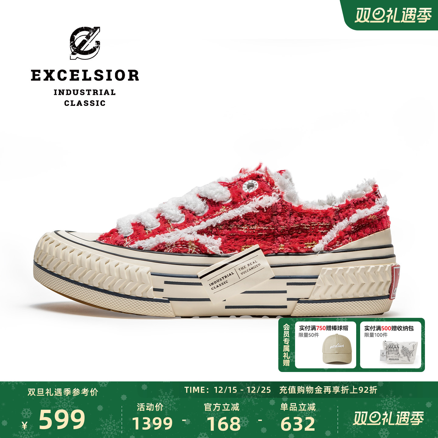 【千层雪系列】excelsior饼干鞋官方 红色女鞋情侣板鞋厚底帆布鞋