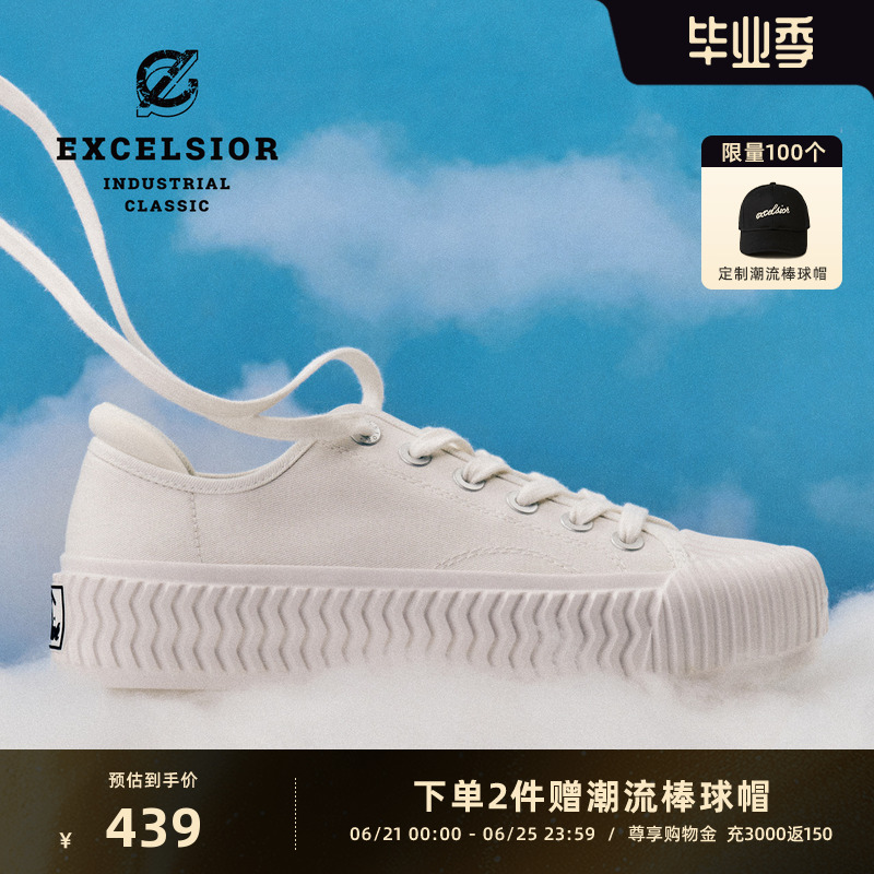 EXCELSIOR低幫厚底餅干帆布鞋