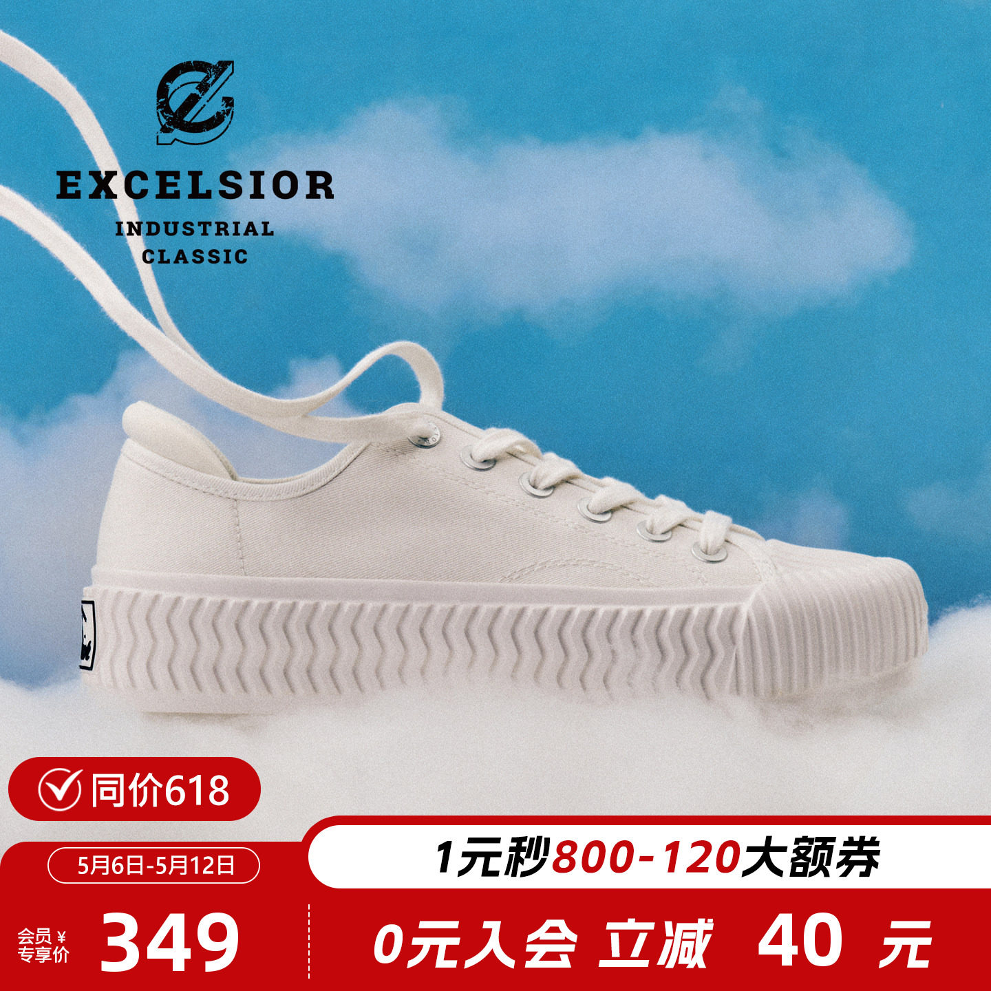 excelsior饼干鞋 夏季女鞋新款增高板鞋厚底小白鞋休闲帆布鞋男