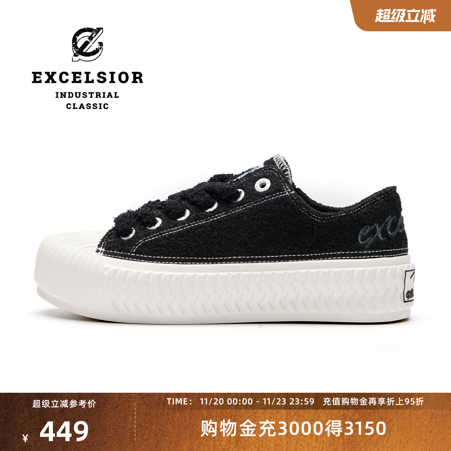 excelsior秋冬羊毛厚底帆布鞋