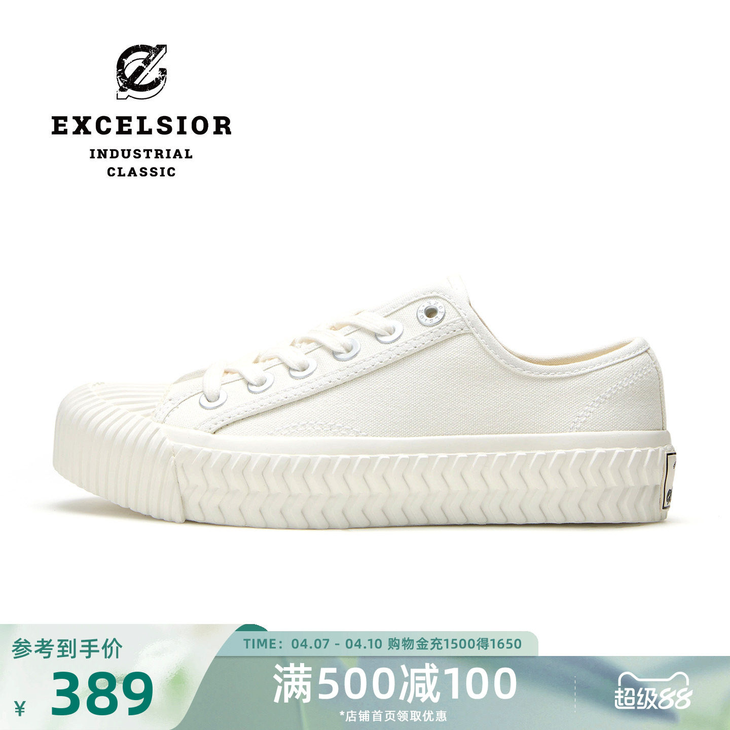 excelsior饼干鞋 新款女鞋休闲板鞋百搭小白鞋低帮厚底帆布鞋男