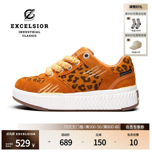 excelsior铜钱猫运动饼干鞋