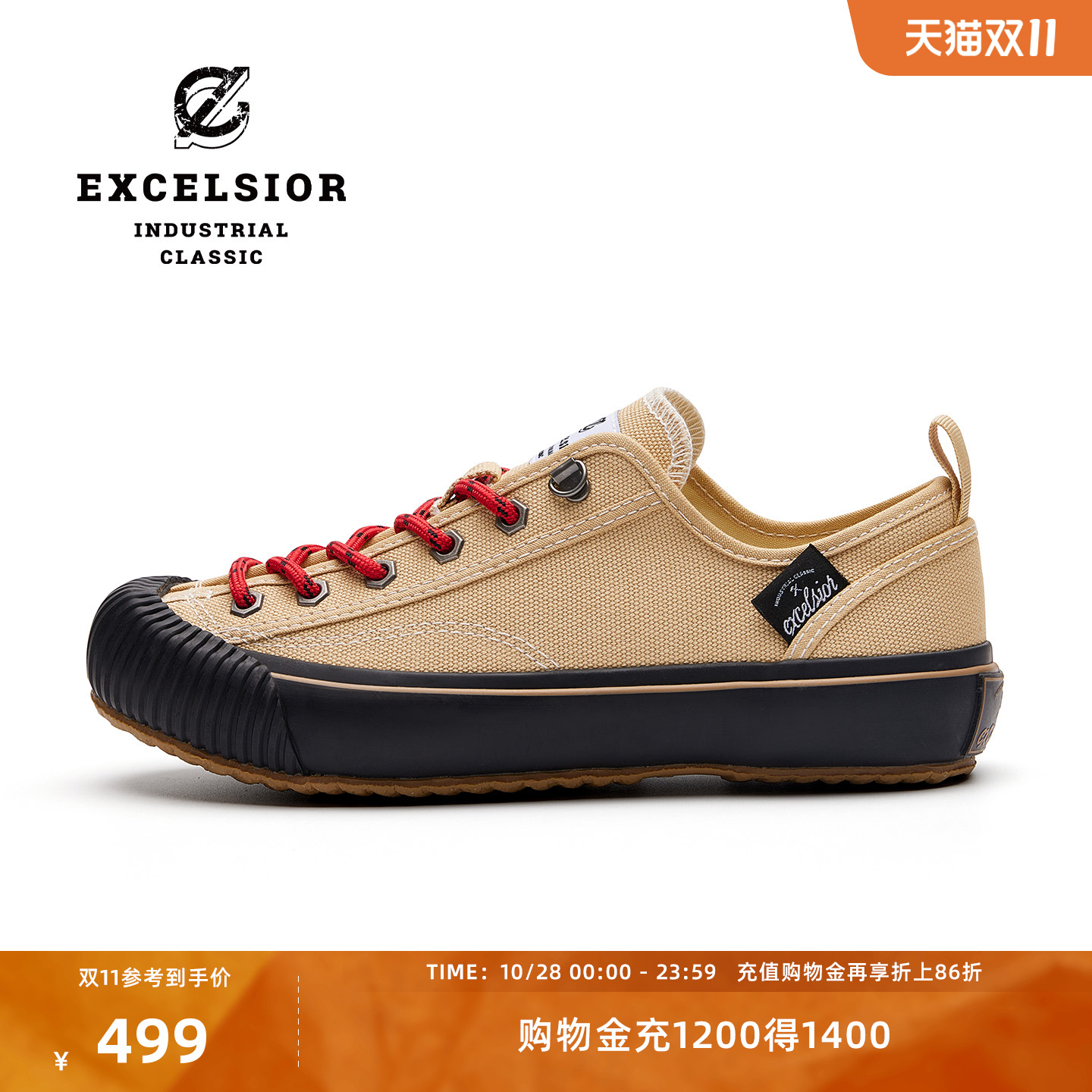 excelsior户外运动饼干帆布鞋