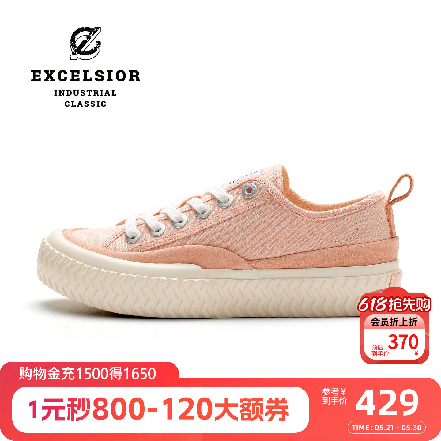 excelsior饼干鞋官方  夏季新款摩登休闲板鞋男增高厚底帆布鞋女