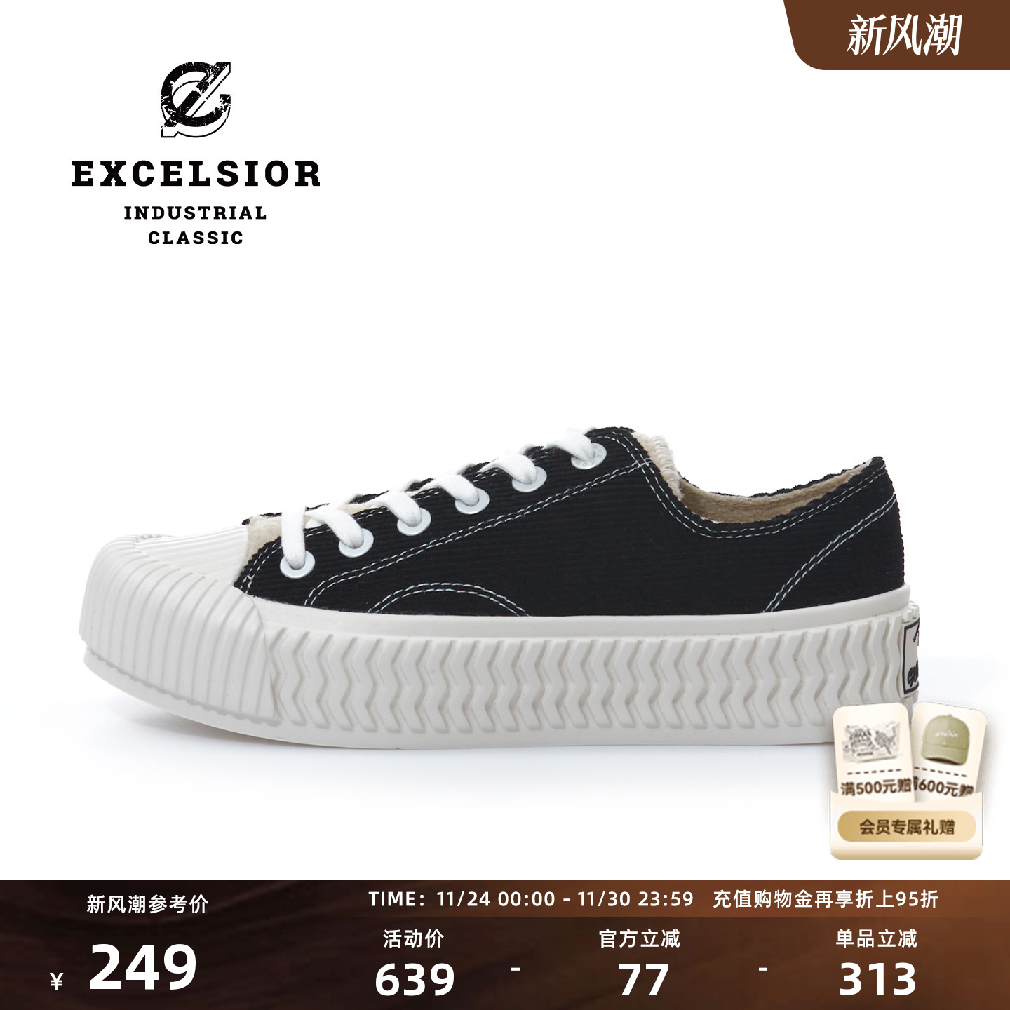 EXCELSIOR厚底加绒帆布鞋男女