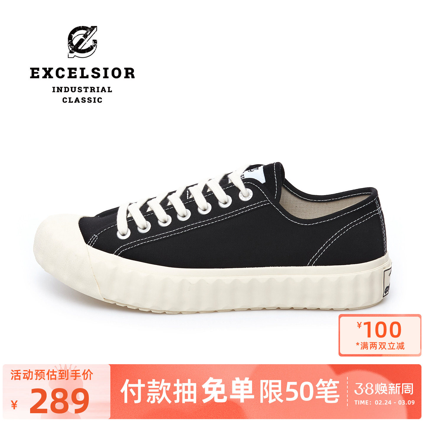 【泡芙系列】excelsior饼干鞋 运动板鞋黑色休闲鞋厚底帆布鞋女
