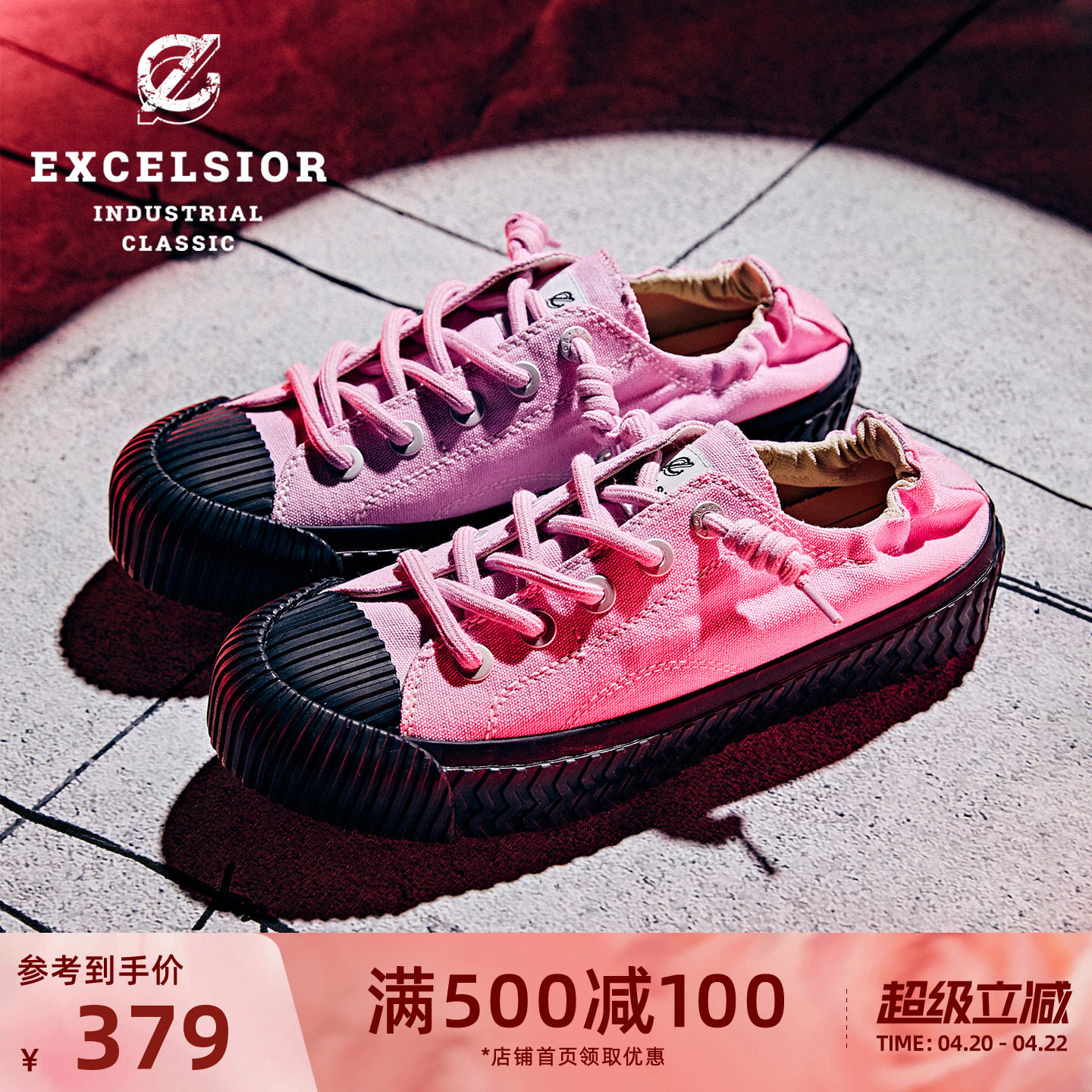 【双马尾系列】excelsior饼干鞋官方 粉色厚底板鞋一脚蹬帆布鞋女