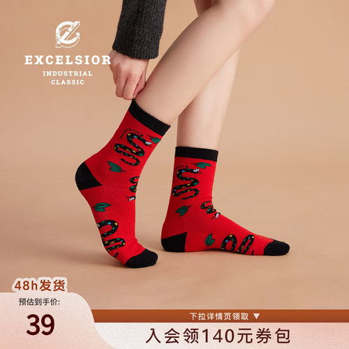 excelsior舒适透气中筒运动袜