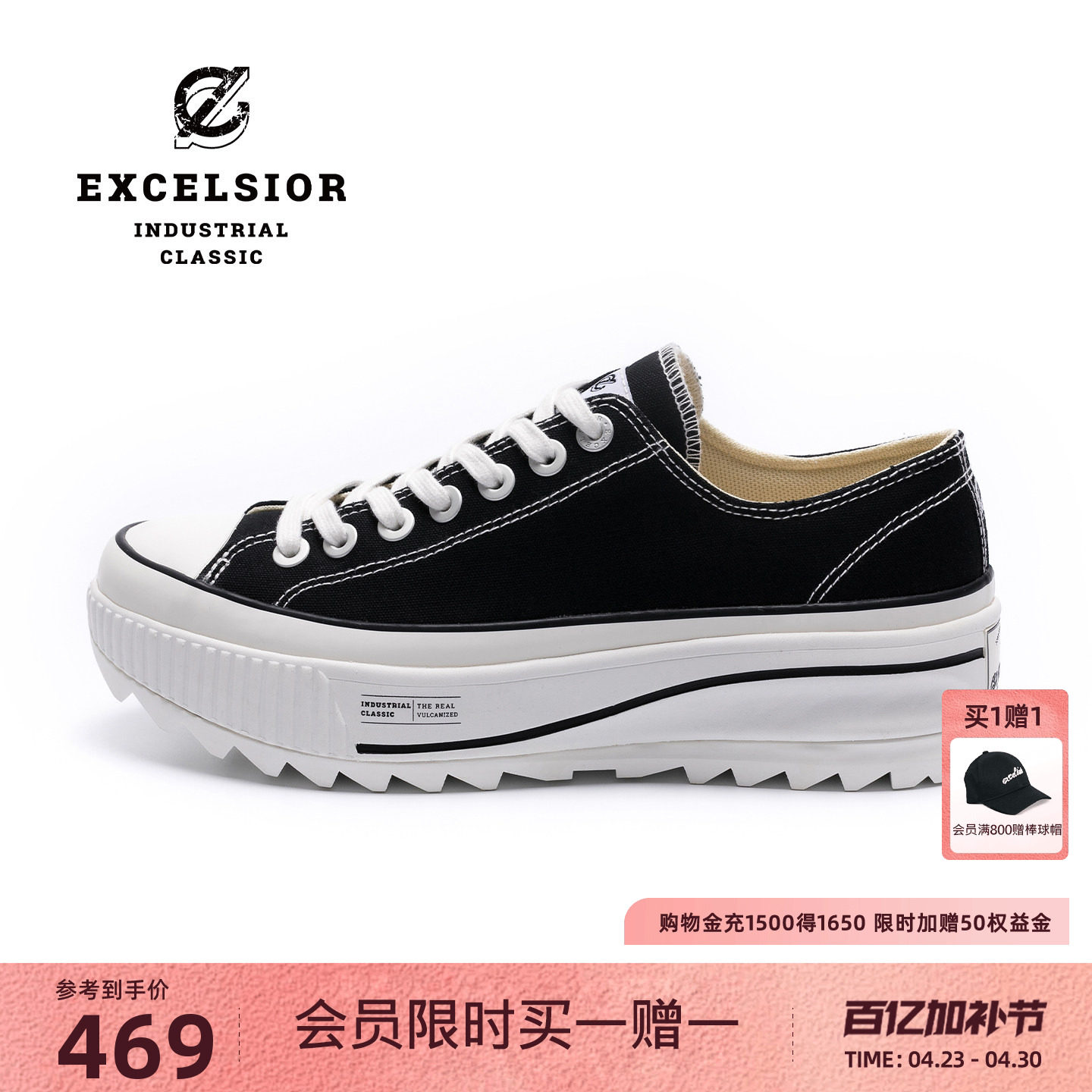 【张子枫同款】excelsior饼干鞋 女鞋休闲鞋增高板鞋厚底帆布鞋