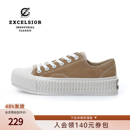 EXCELSIOR增高美拉德风帆布鞋