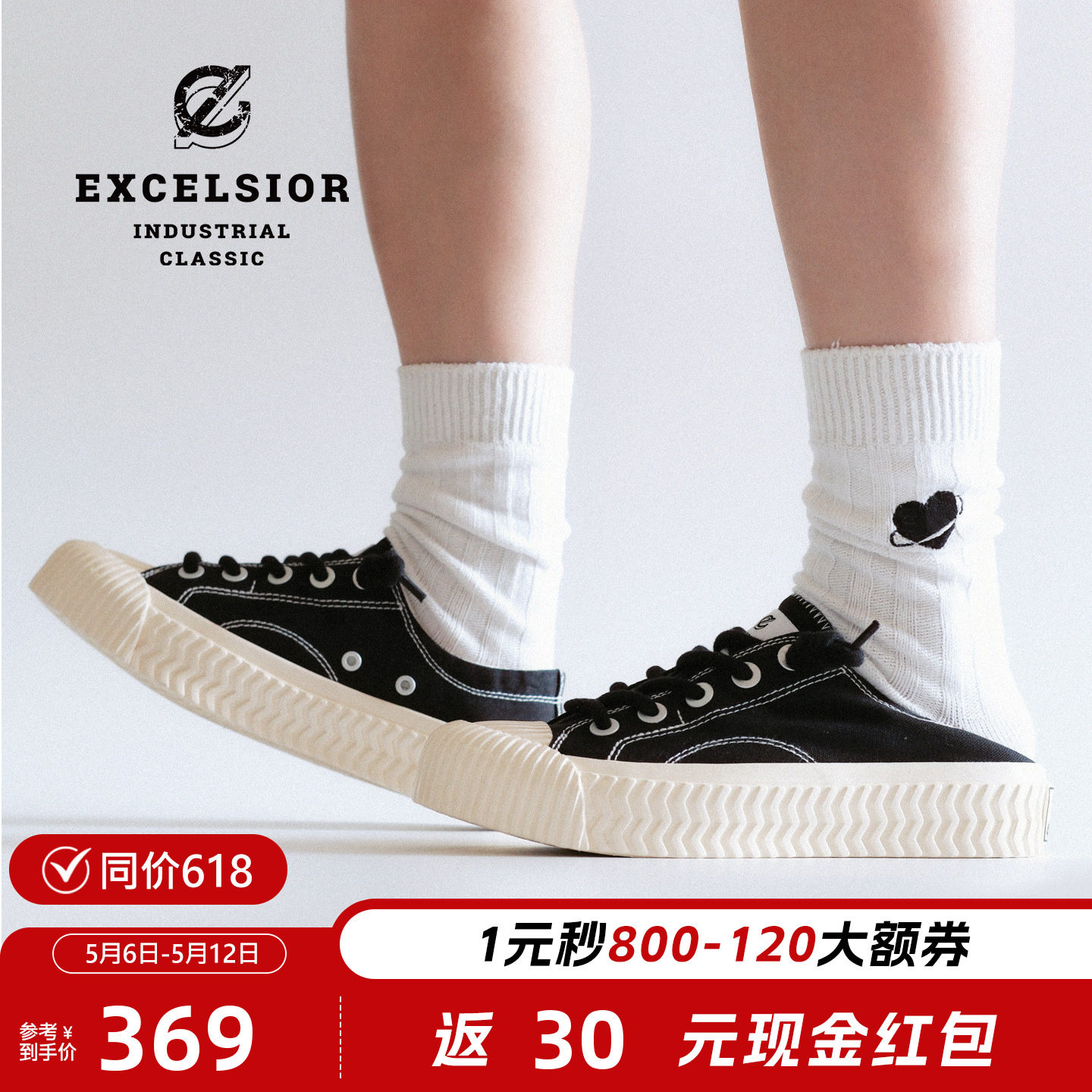 【双马尾系列】excelsior饼干鞋 黑色女鞋厚底板鞋一脚蹬帆布鞋