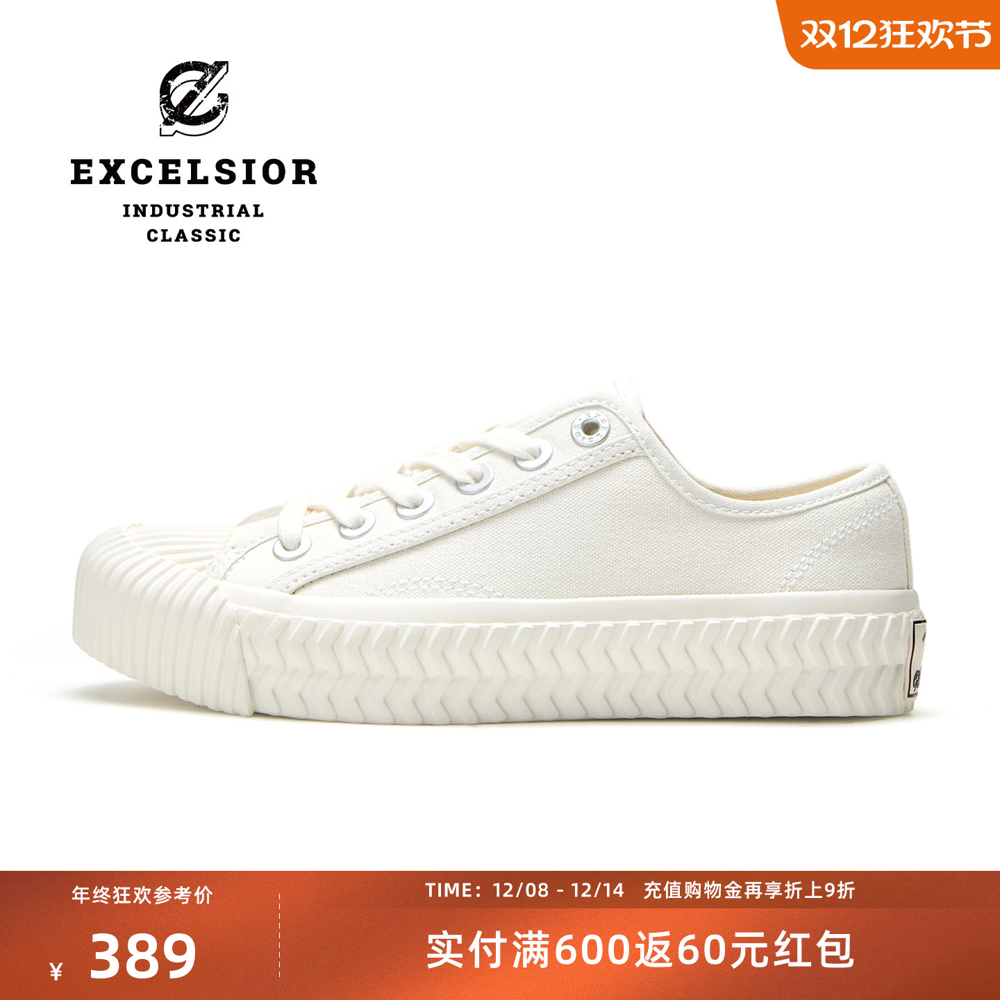 【经典系列】excelsior饼干鞋官方 板鞋女鞋小白鞋休闲厚底帆布鞋