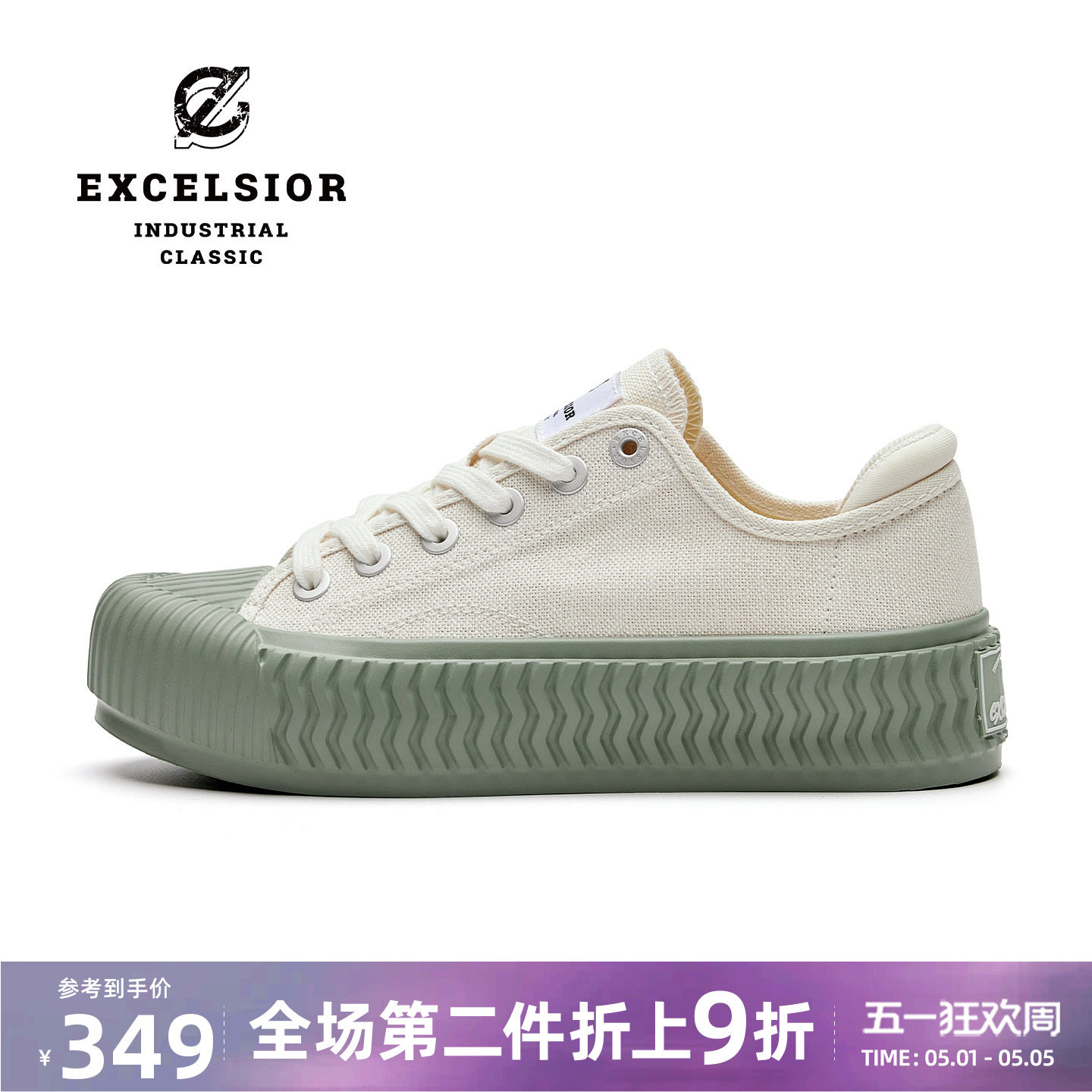 【轻食系列】excelsior饼干鞋 夏季小白鞋增高板鞋男厚底帆布鞋女