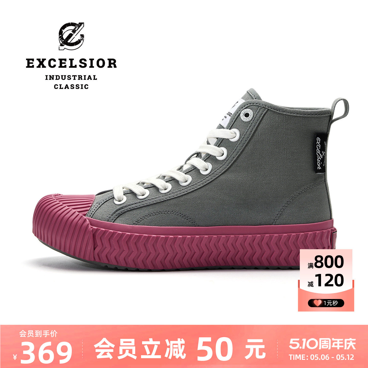 【经典系列】excelsior饼干鞋官方 新款增高女鞋高帮厚底帆布鞋男