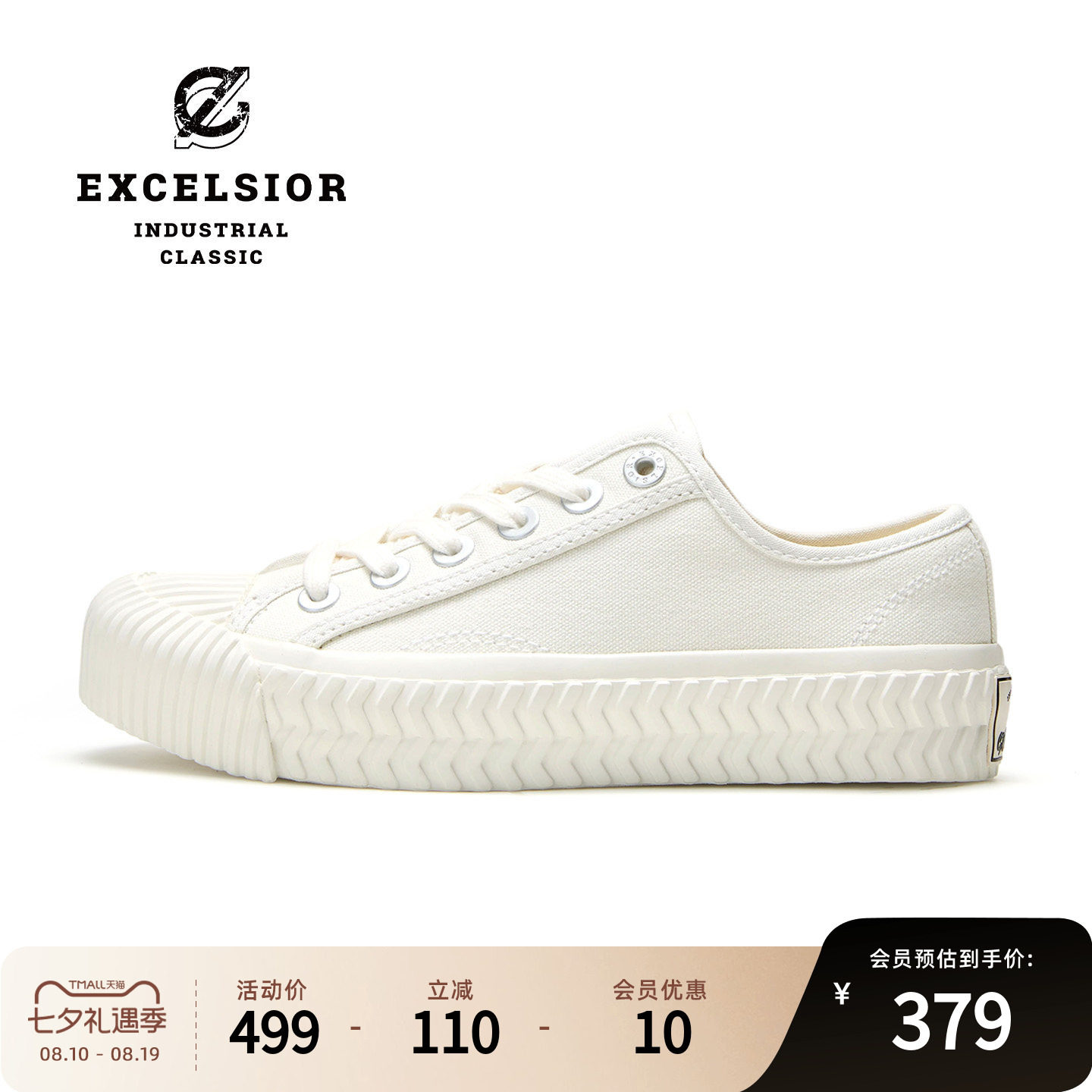 excelsior饼干鞋 新款女鞋休闲板鞋百搭小白鞋低帮厚底帆布鞋男