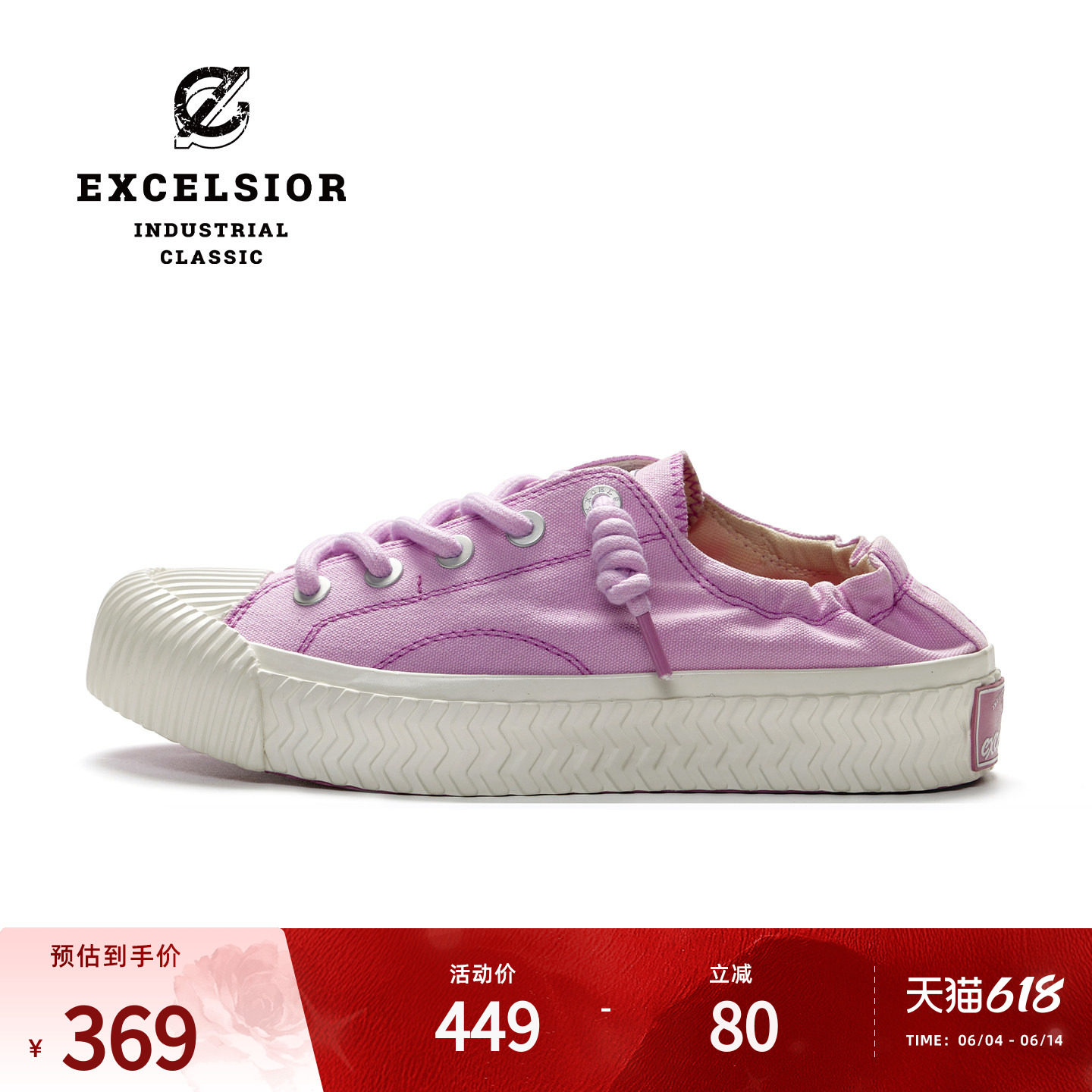【双马尾系列】excelsior饼干鞋官方 一脚蹬板鞋女紫色厚底帆布鞋