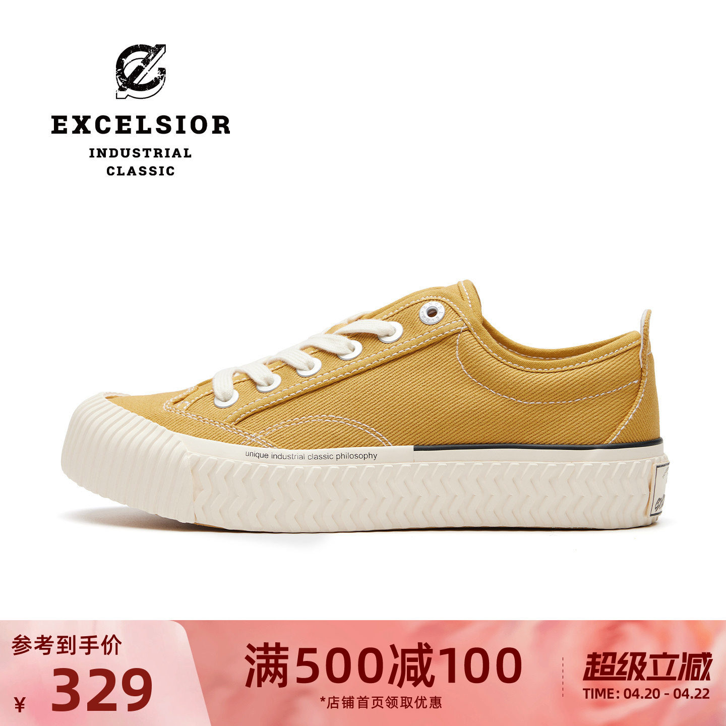 【布洛克系列】excelsior饼干鞋官方 休闲黄色板鞋男厚底帆布鞋女