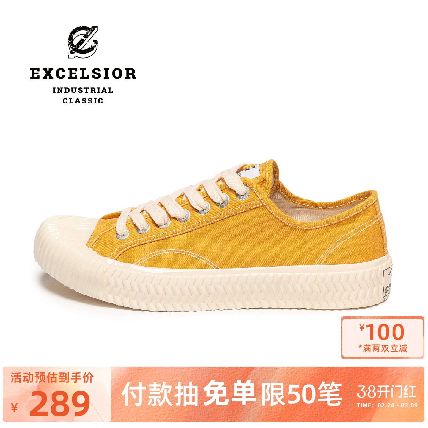 【经典系列】excelsior饼干鞋 黄色板鞋运动休闲鞋男厚底帆布鞋女