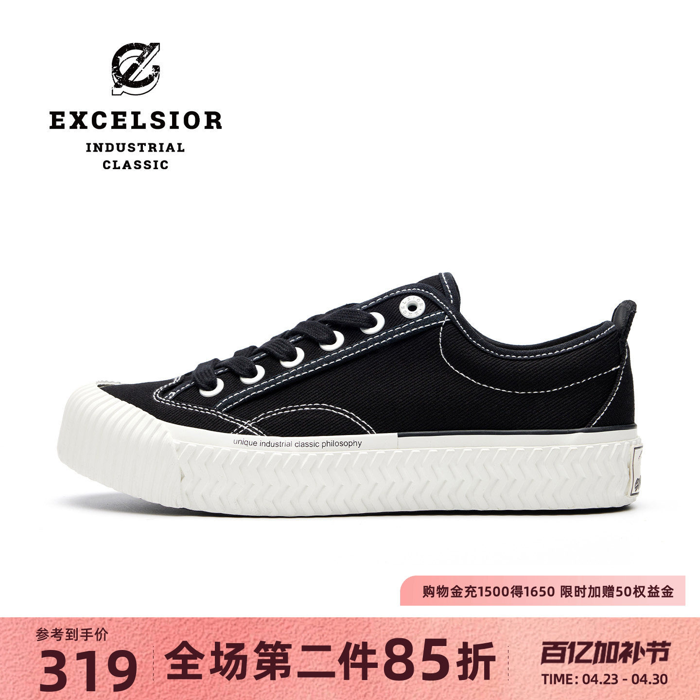 【布洛克系列】excelsior饼干鞋官方 黑色休闲板鞋厚底帆布鞋女款