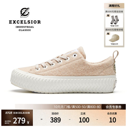 excelsior羊茸保暖厚底帆布鞋
