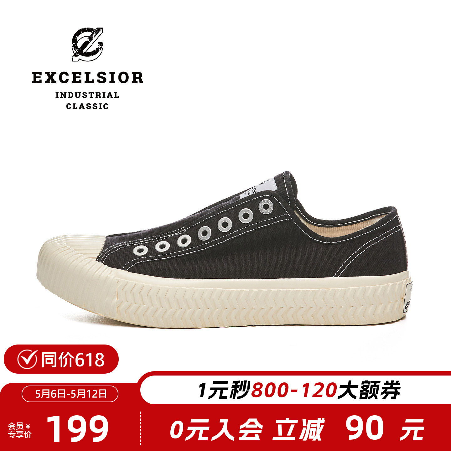 excelsior饼干鞋官方 增高厚底懒人鞋女黑色低帮一脚蹬帆布