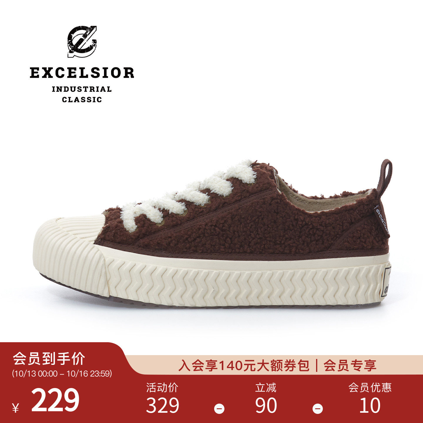 excelsior饼干鞋 冬季加绒女鞋低帮休闲鞋棕色板鞋厚底帆布鞋男