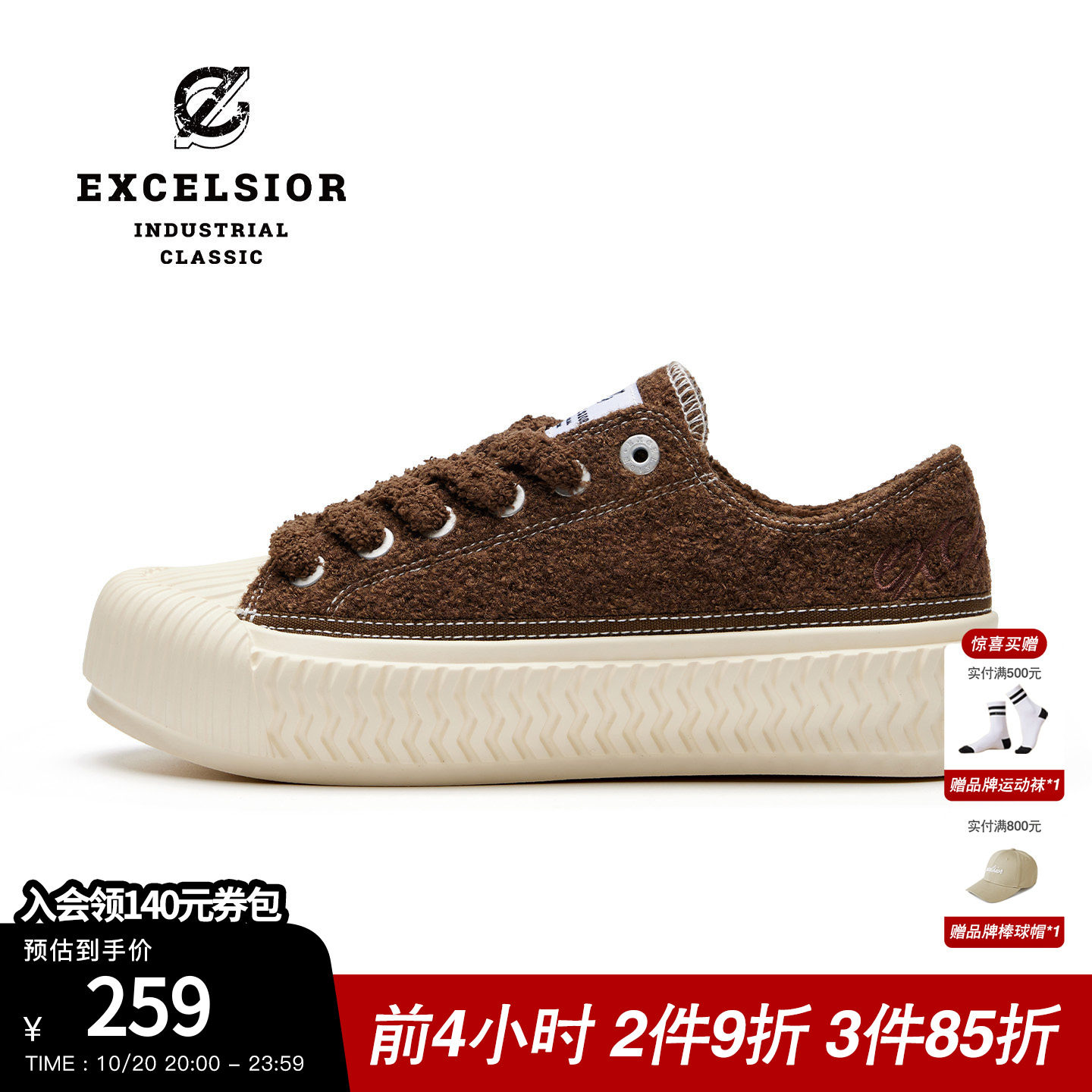 excelsior饼干鞋 冬季加绒女鞋棕色板鞋男休闲鞋厚底帆布鞋鞋子