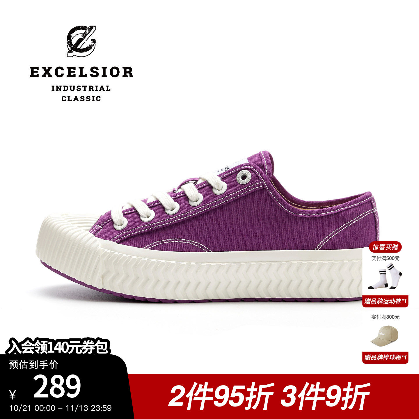 【彩虹系列】excelsior饼干鞋 厚底板鞋紫色休闲鞋增高帆布鞋女