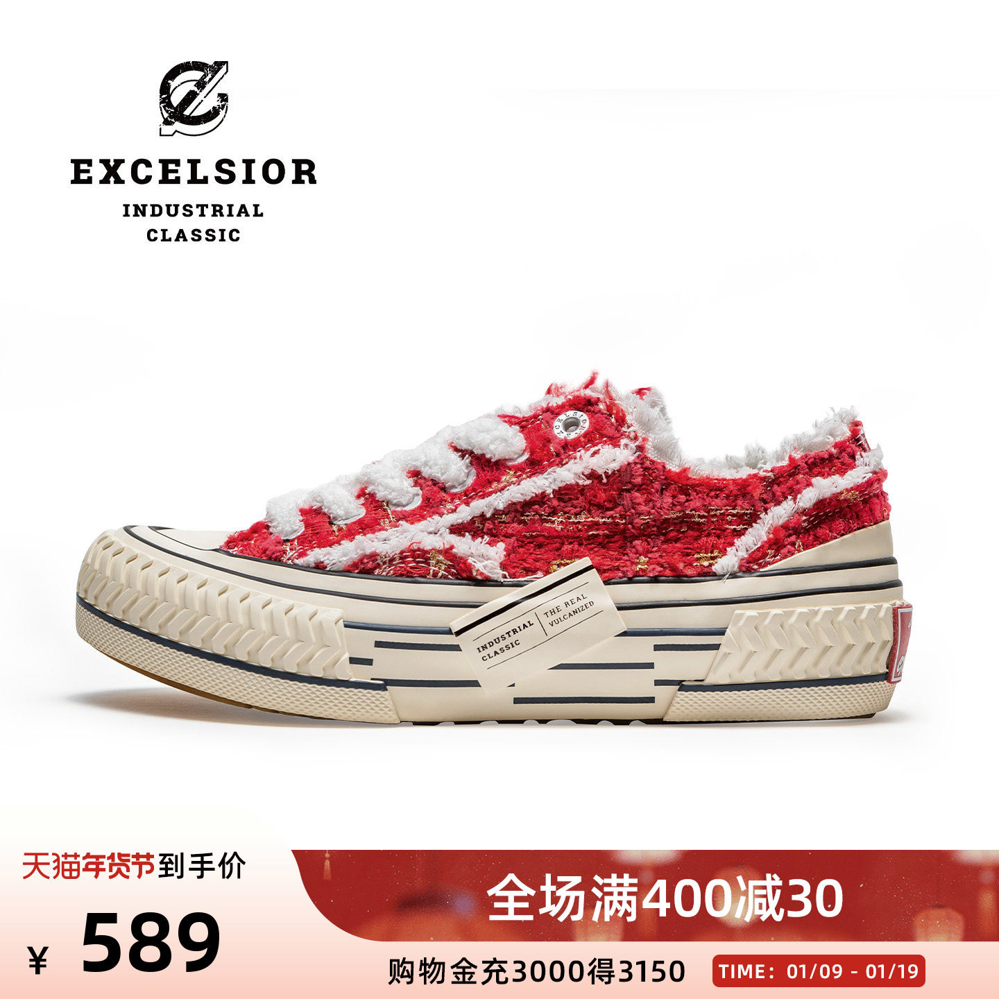 【千层雪系列】excelsior饼干鞋官方 红色女鞋情侣板鞋厚底帆布鞋