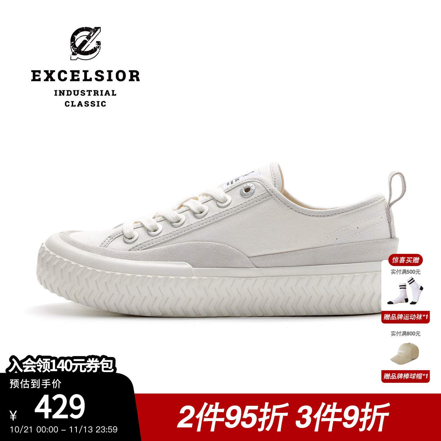 excelsior饼干鞋官方 新款摩登小白鞋女休闲低帮板鞋厚底帆布鞋男