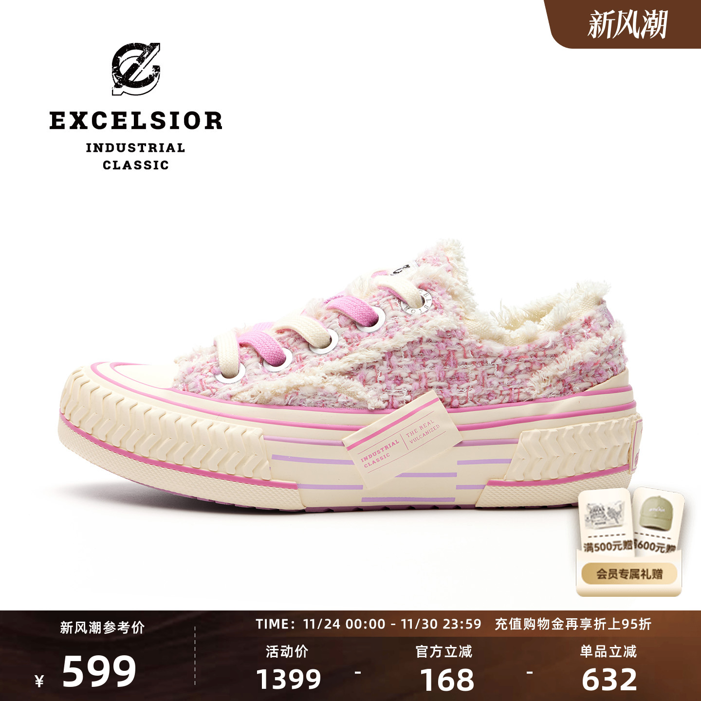 excelsior小香风厚底休闲帆布鞋