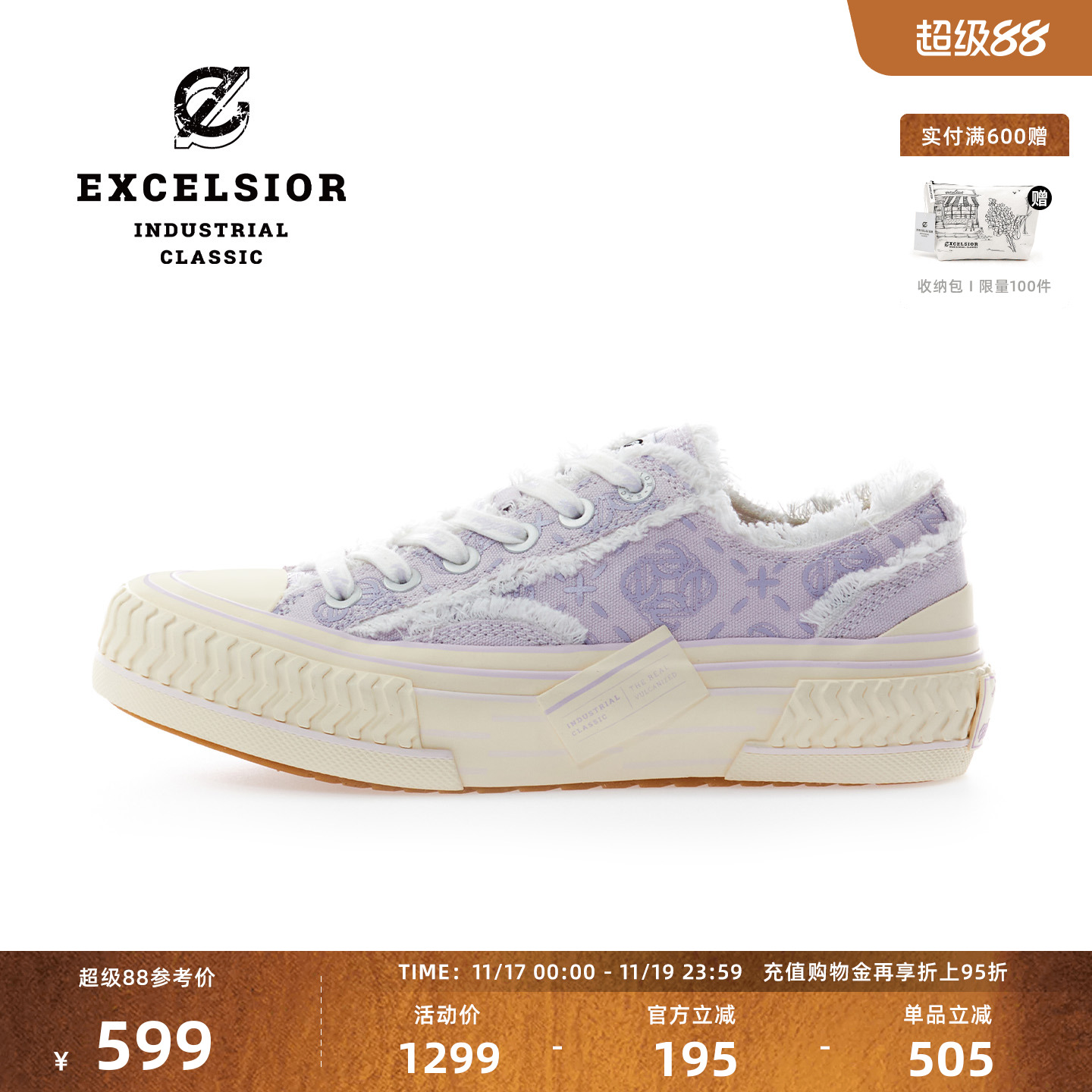 excelsior厚底增高千层雪帆布鞋