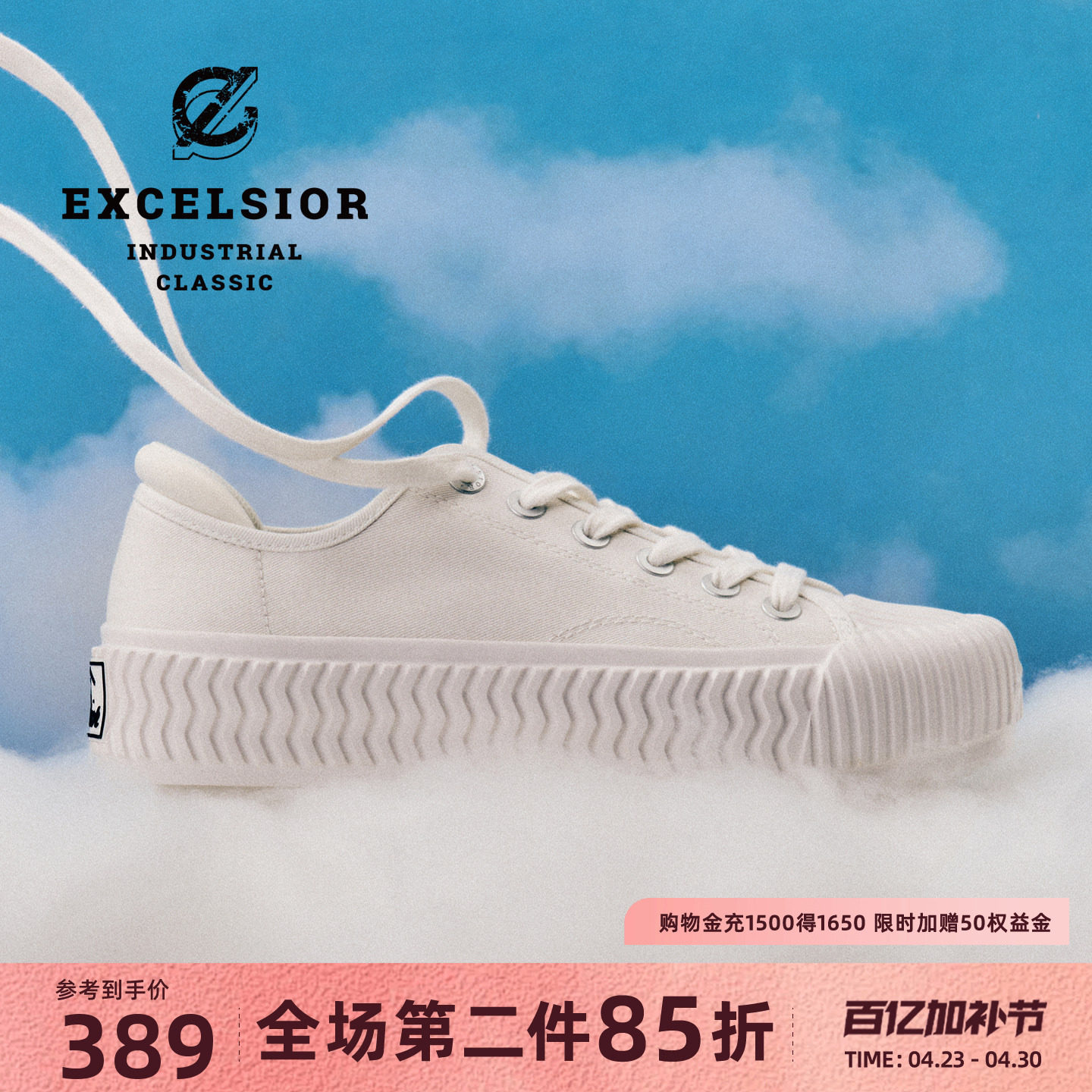 excelsior饼干鞋 夏季女鞋新款增高板鞋厚底小白鞋休闲帆布鞋男