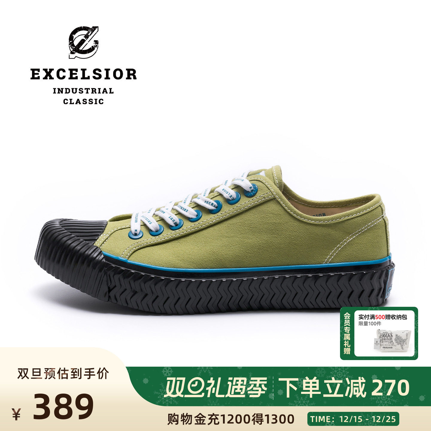 EXCELSIOR厚底低帮情侣帆布鞋