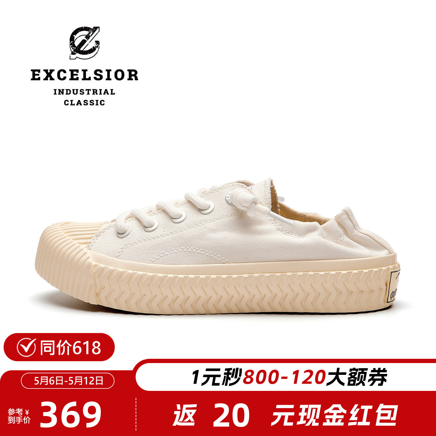 excelsior饼干鞋 夏季板鞋一脚蹬女鞋厚底帆布鞋休闲鞋子小白鞋男
